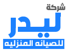 شركة ليدر